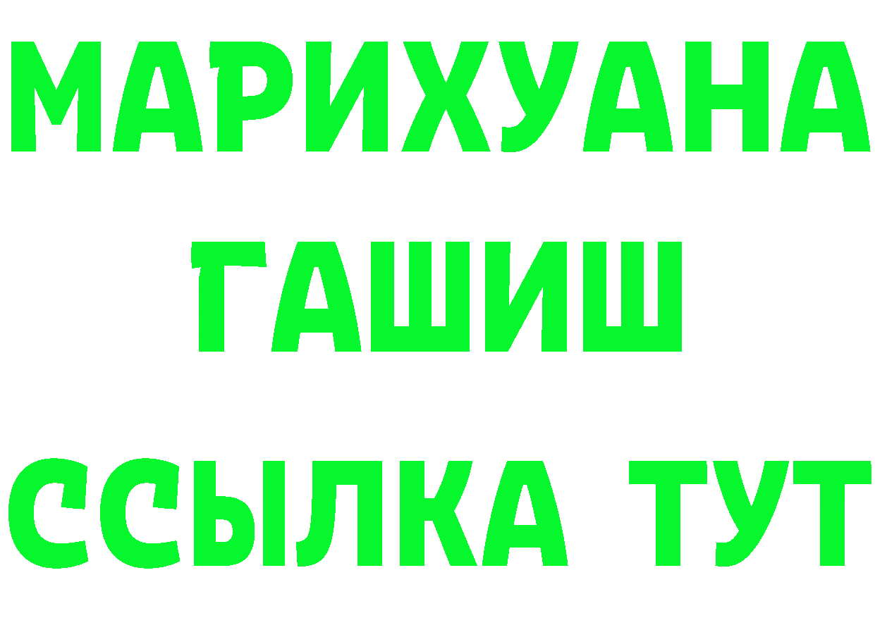 ГАШ VHQ рабочий сайт площадка hydra Павлово